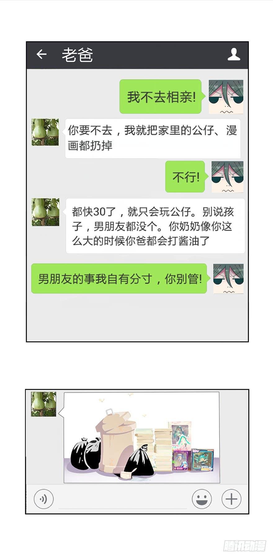 听说你要找男朋友