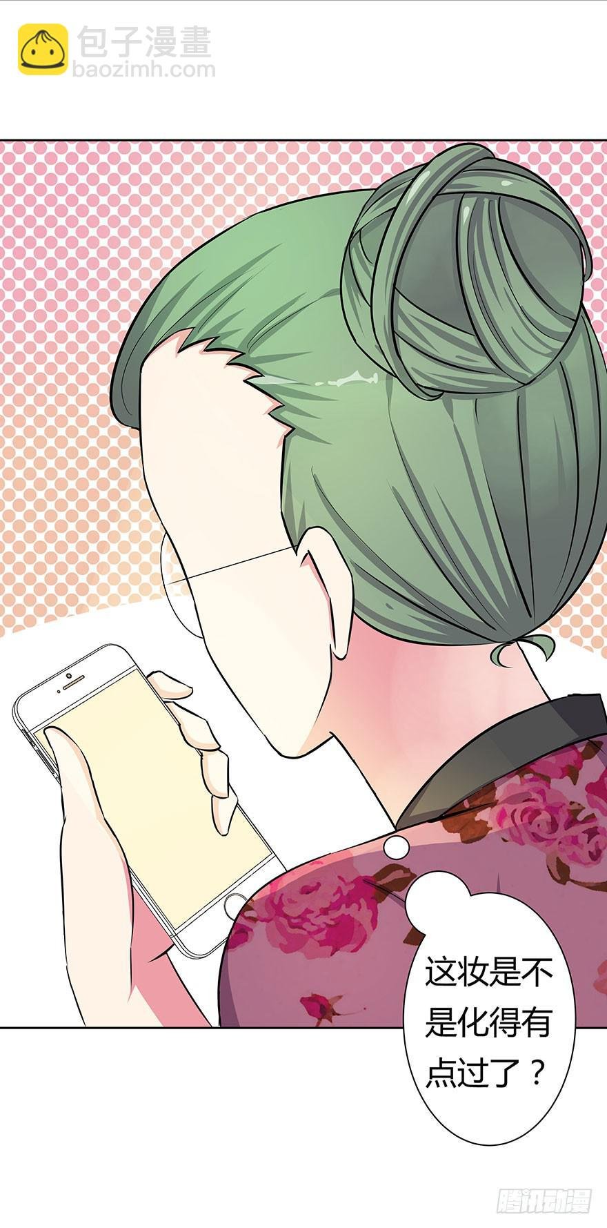 听说你要找男朋友