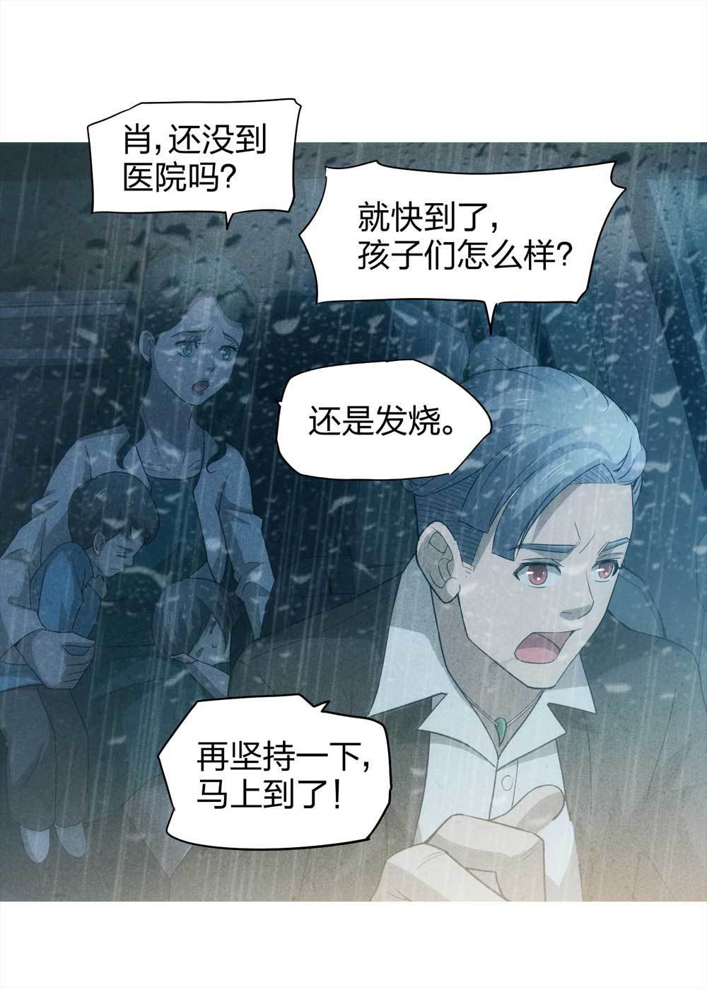 009-伞男（上）