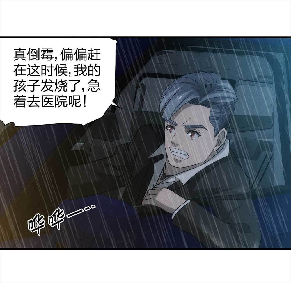 009-伞男（上）