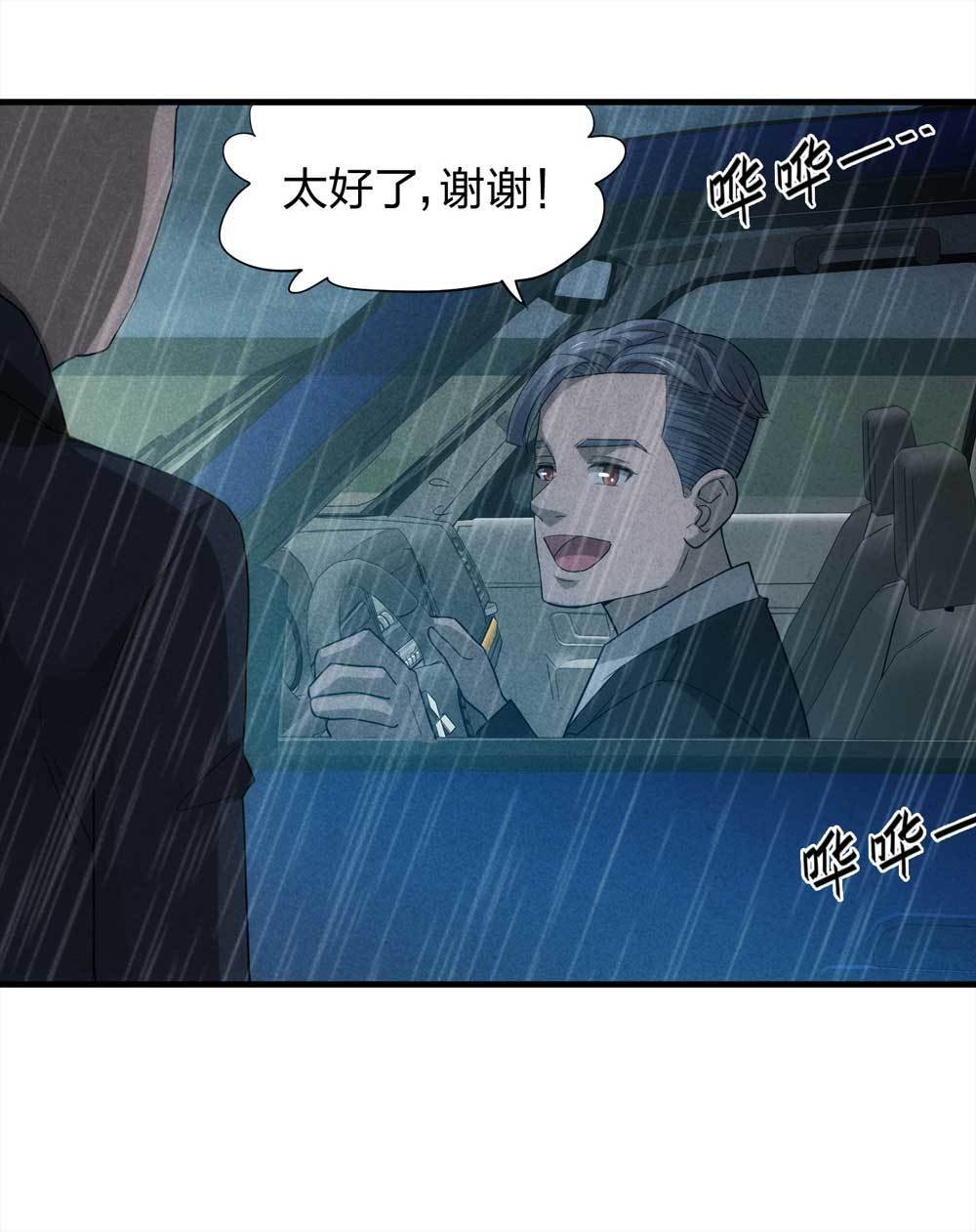 009-伞男（上）