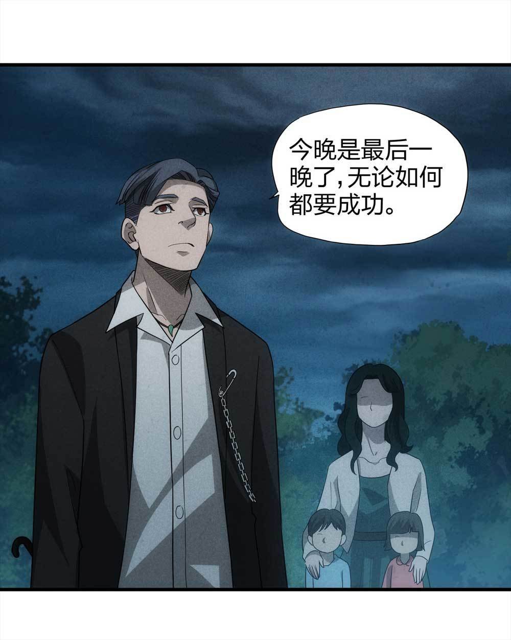 009-伞男（上）