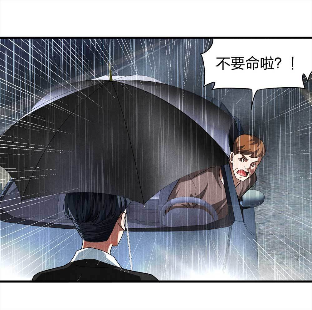 009-伞男（上）