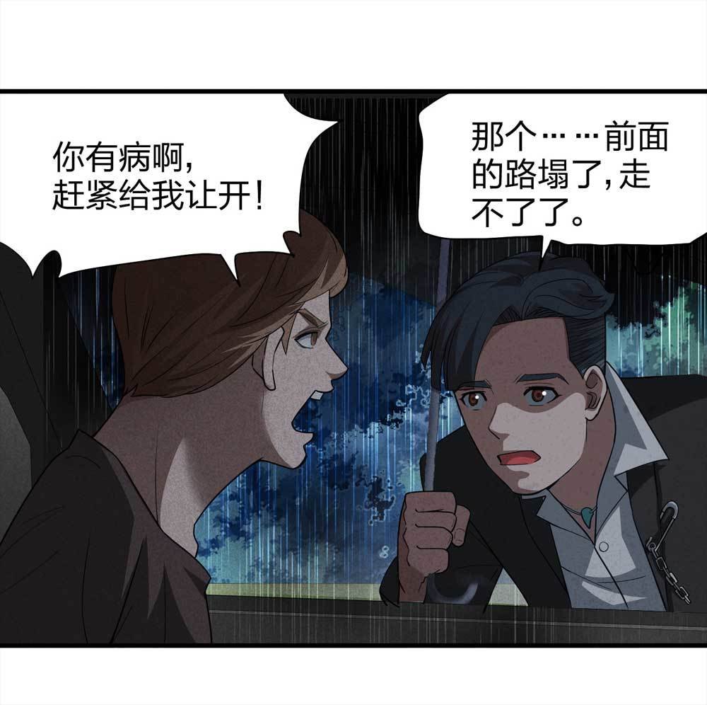 009-伞男（上）