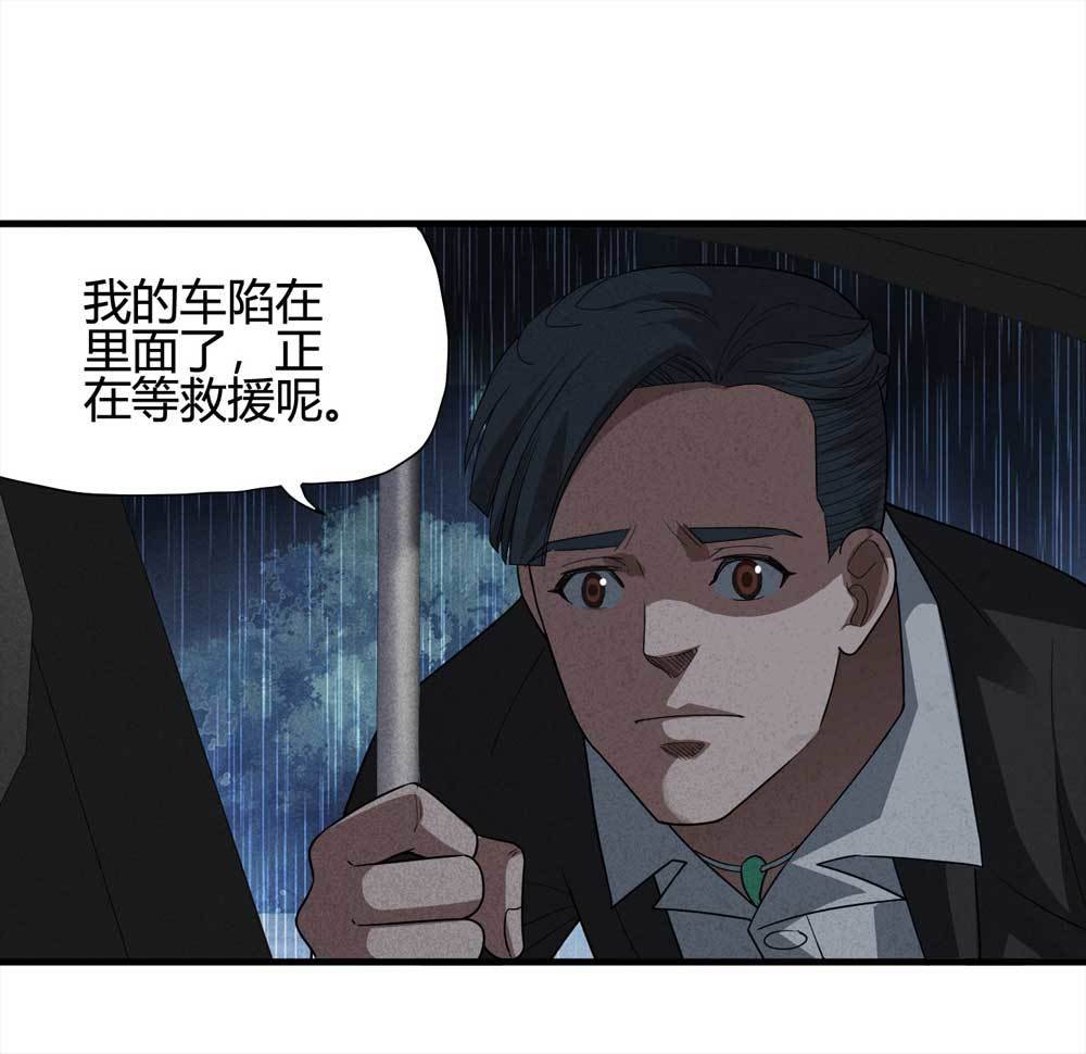 009-伞男（上）