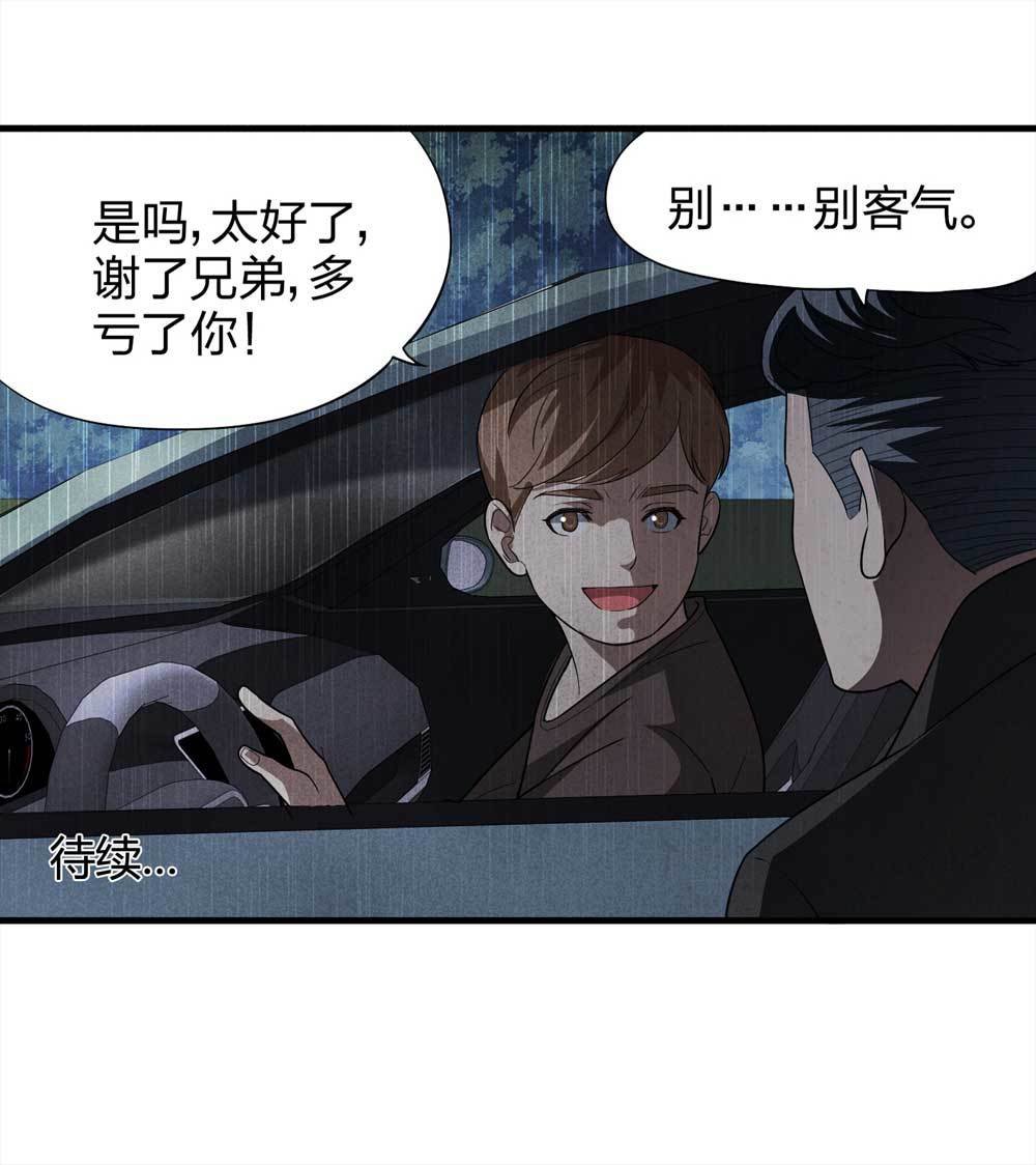 009-伞男（上）