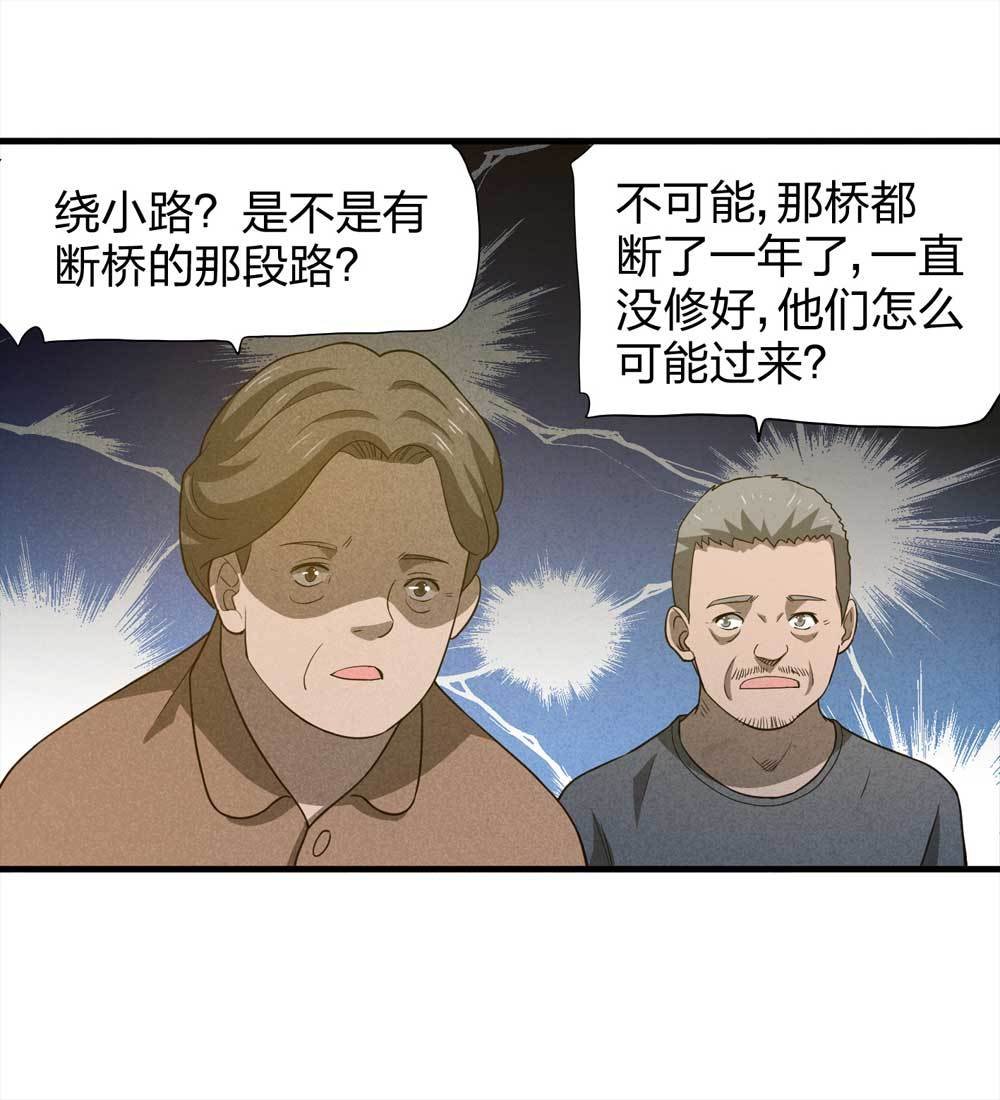 010-伞男（下）