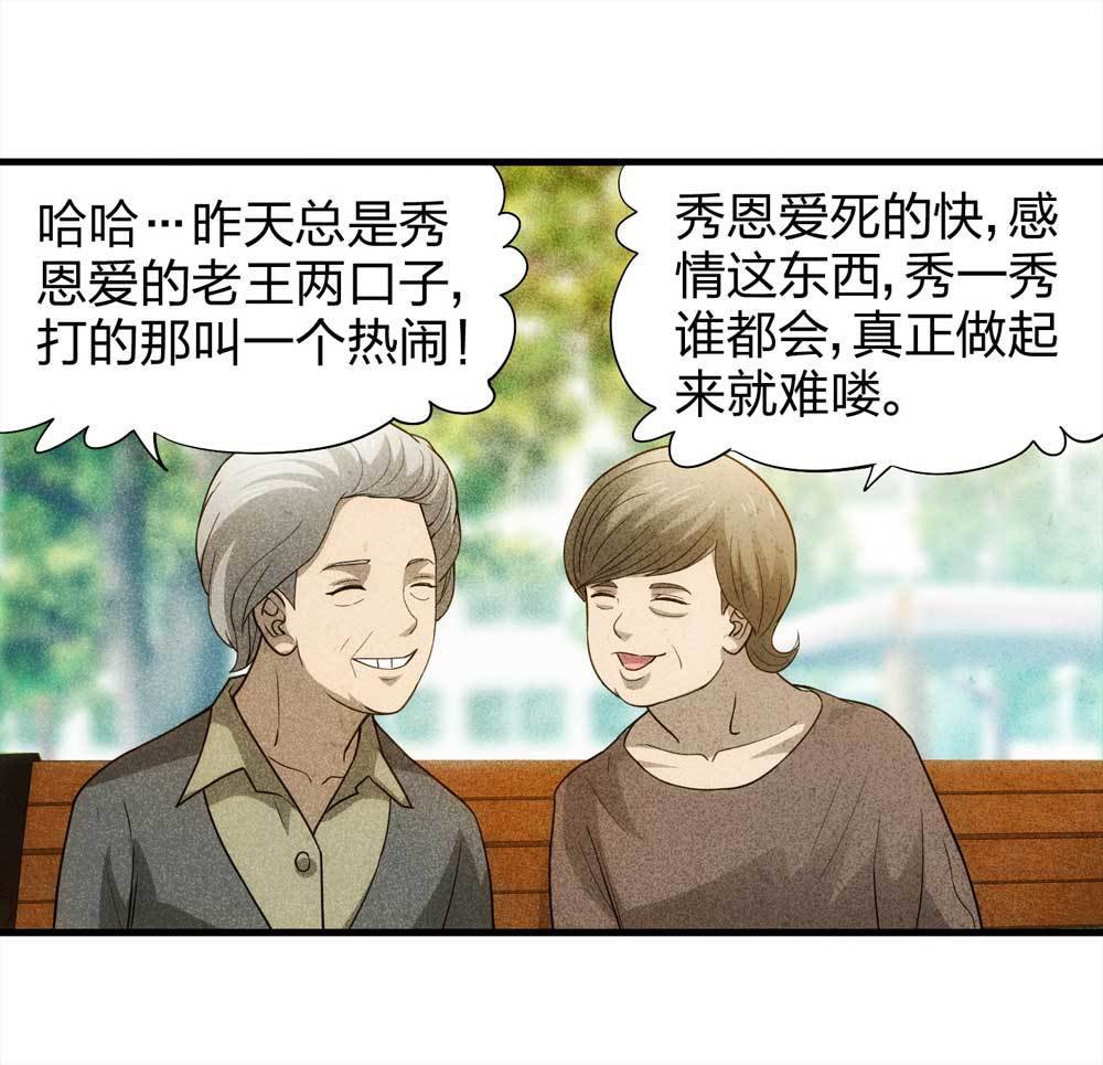 011-甜蜜蜜（上）