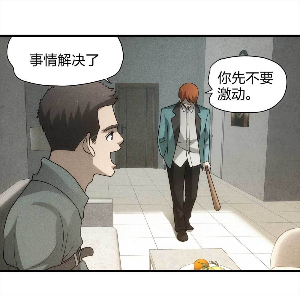013-甜蜜蜜（下）