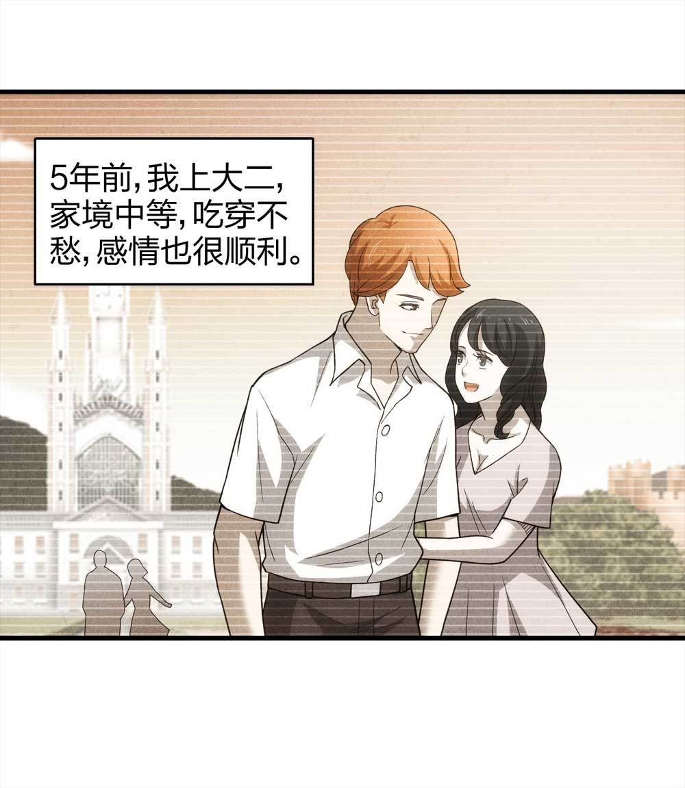 013-甜蜜蜜（下）