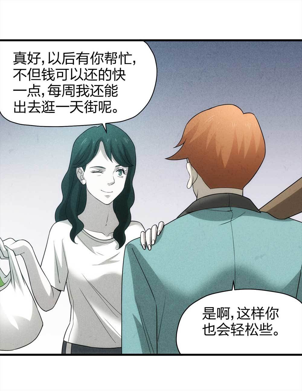 013-甜蜜蜜（下）