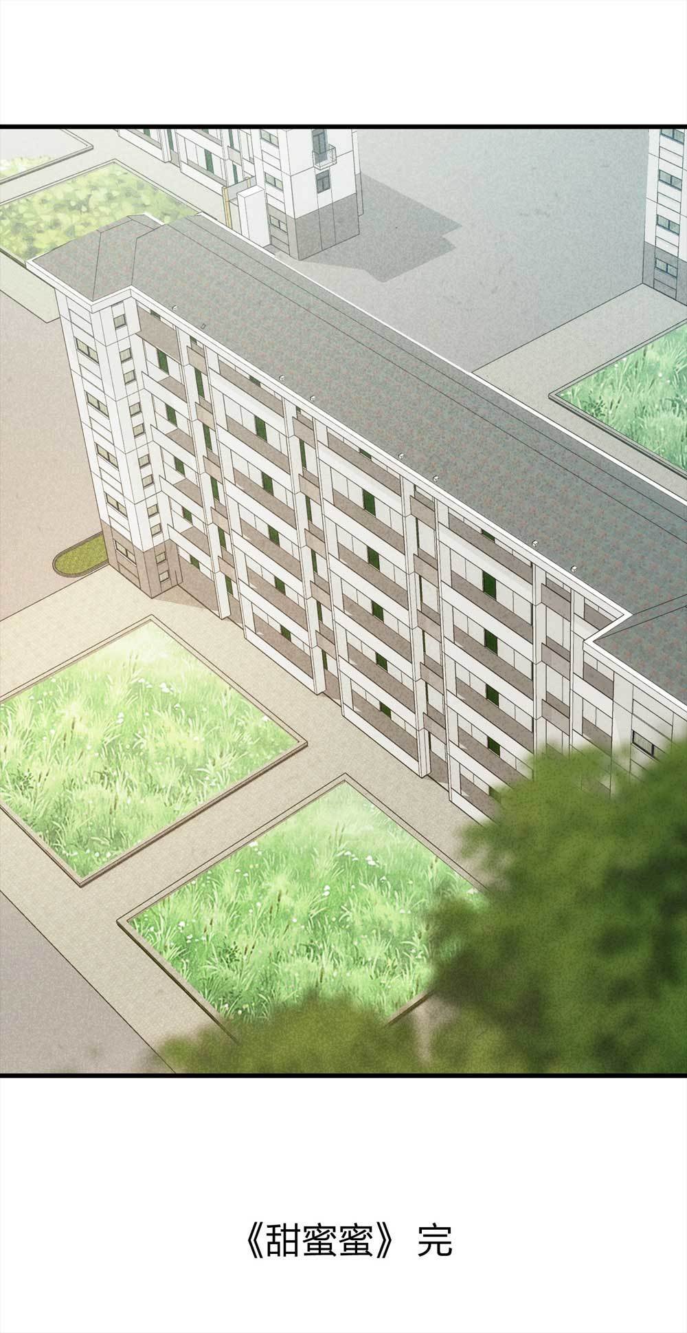 013-甜蜜蜜（下）