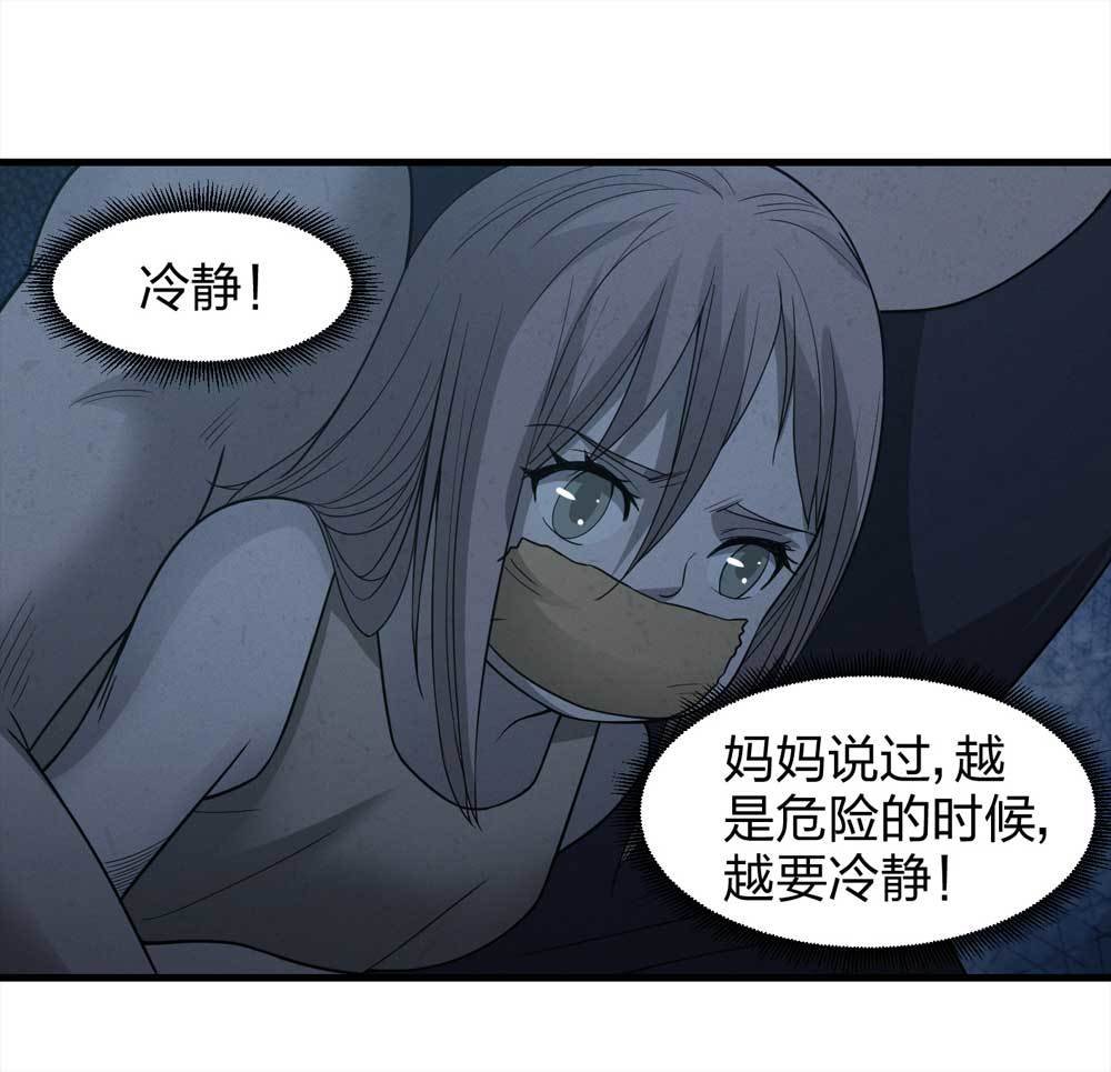 014-绑匪（上）