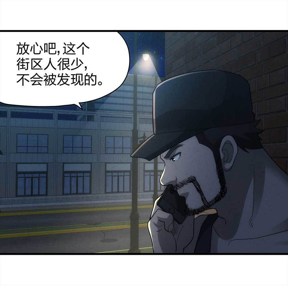 014-绑匪（上）