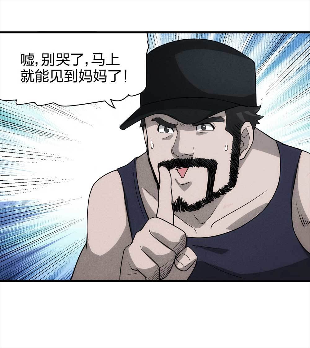 014-绑匪（上）