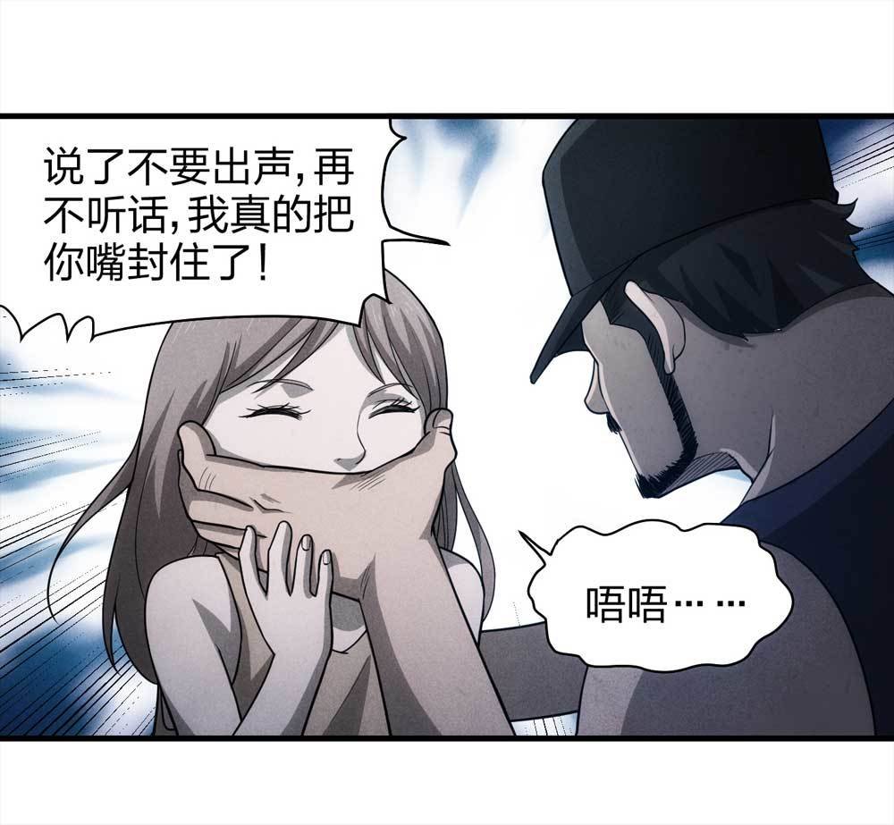 014-绑匪（上）