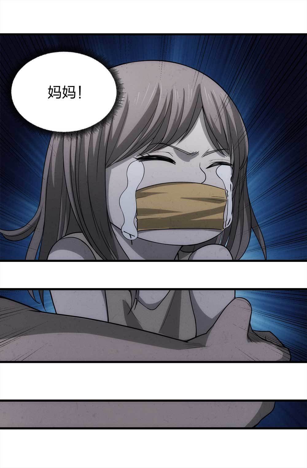 014-绑匪（上）