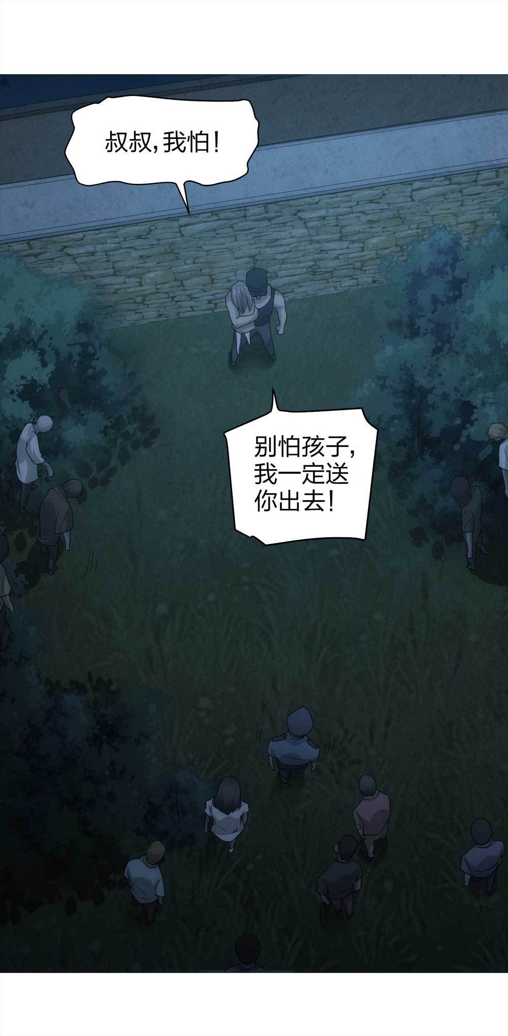 015-绑匪（下）