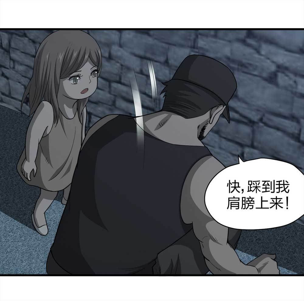 015-绑匪（下）