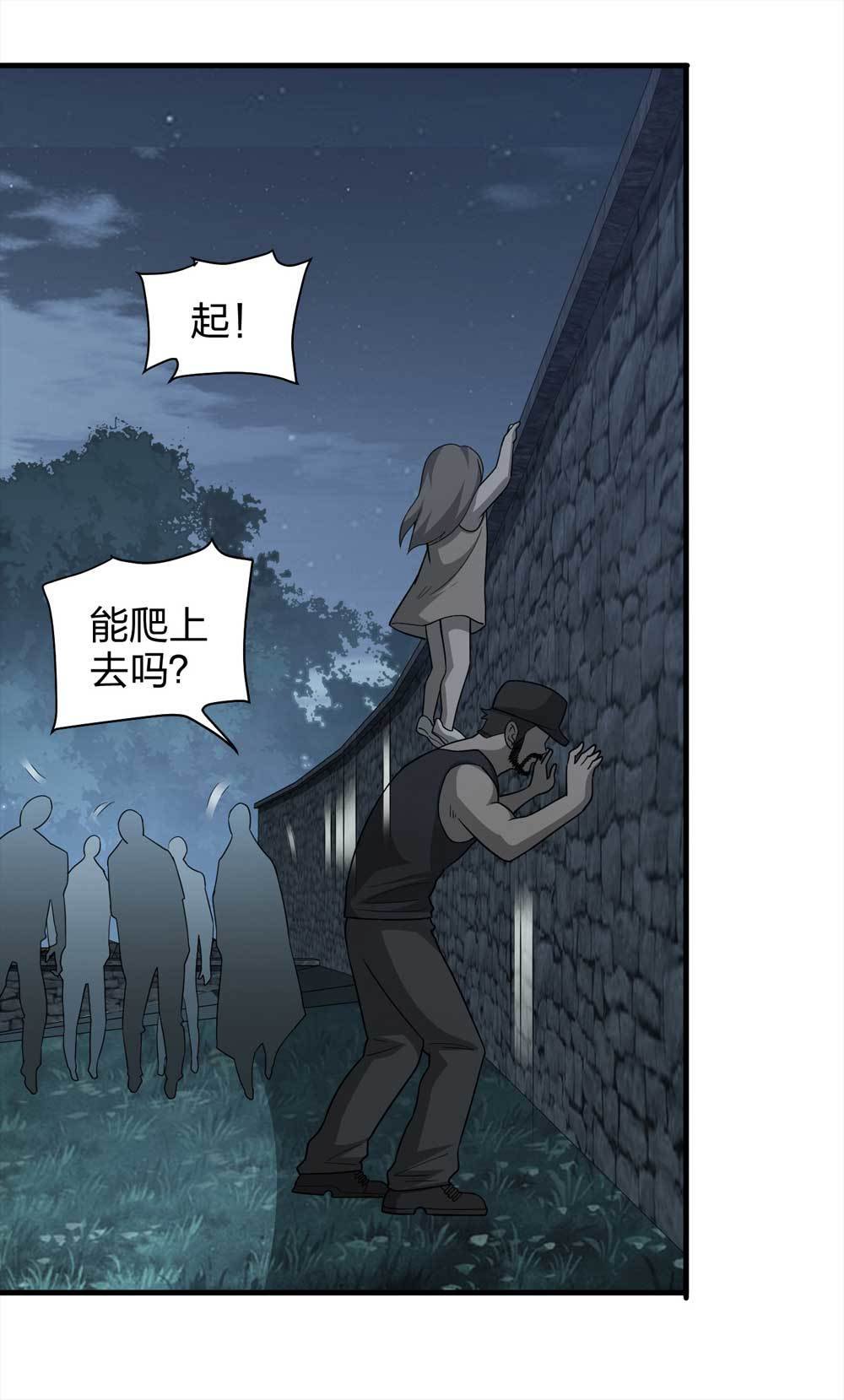 015-绑匪（下）