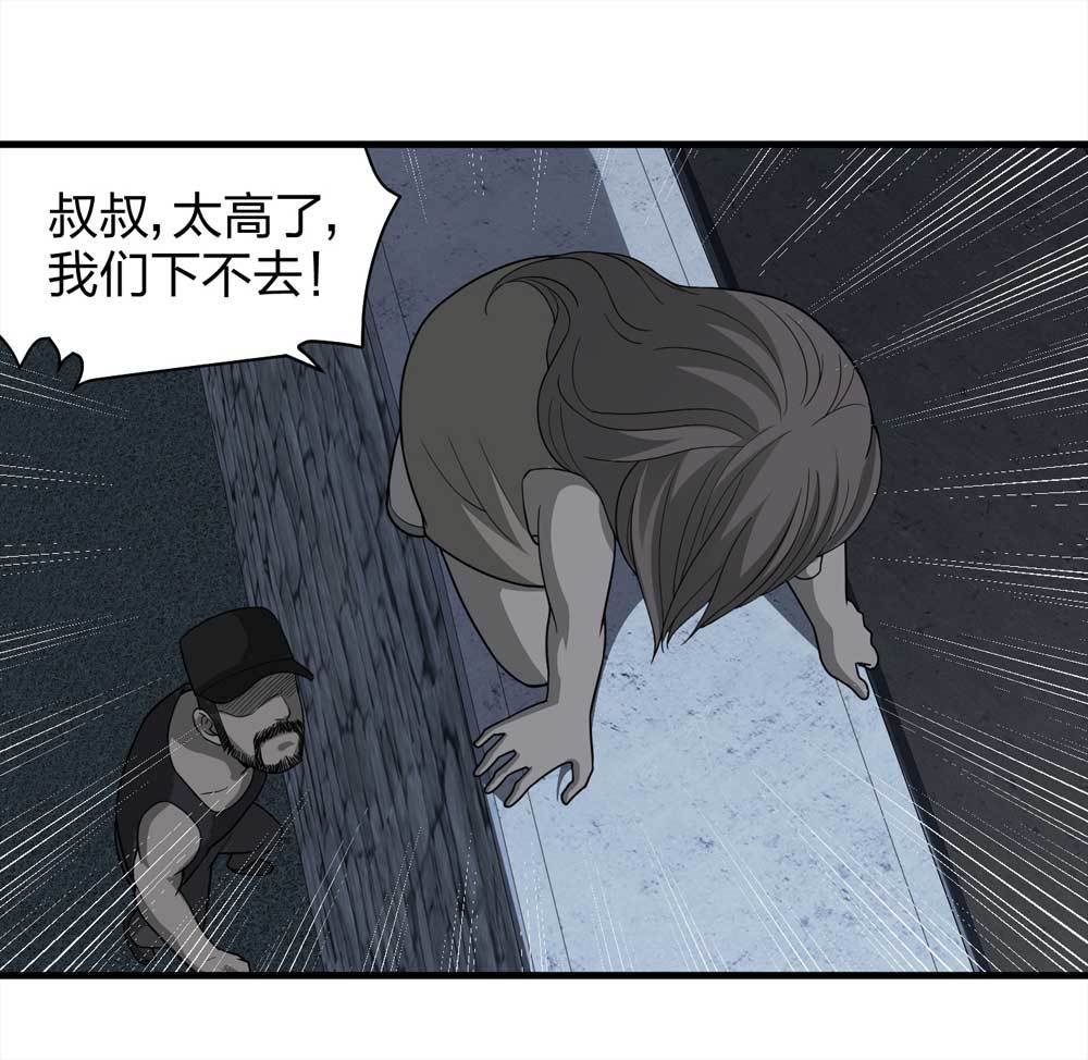 015-绑匪（下）