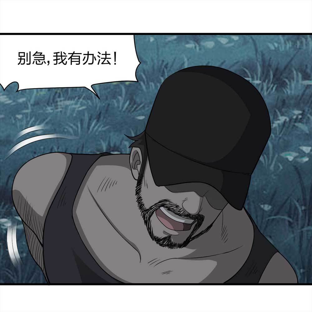 015-绑匪（下）