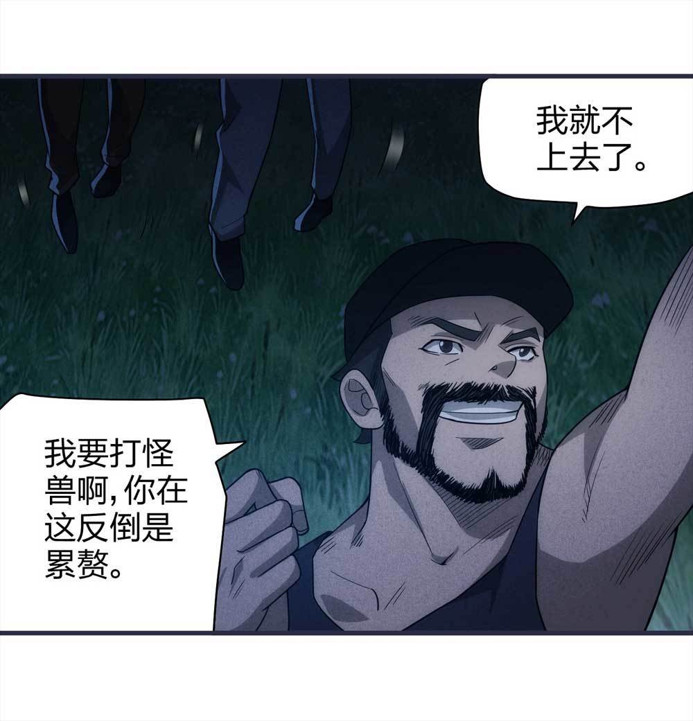 015-绑匪（下）