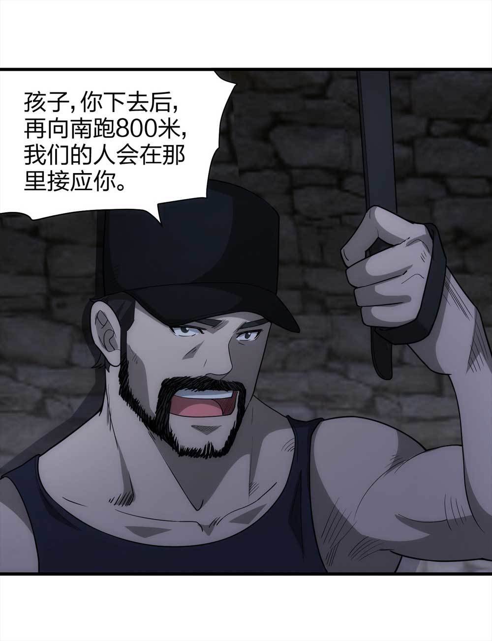 015-绑匪（下）