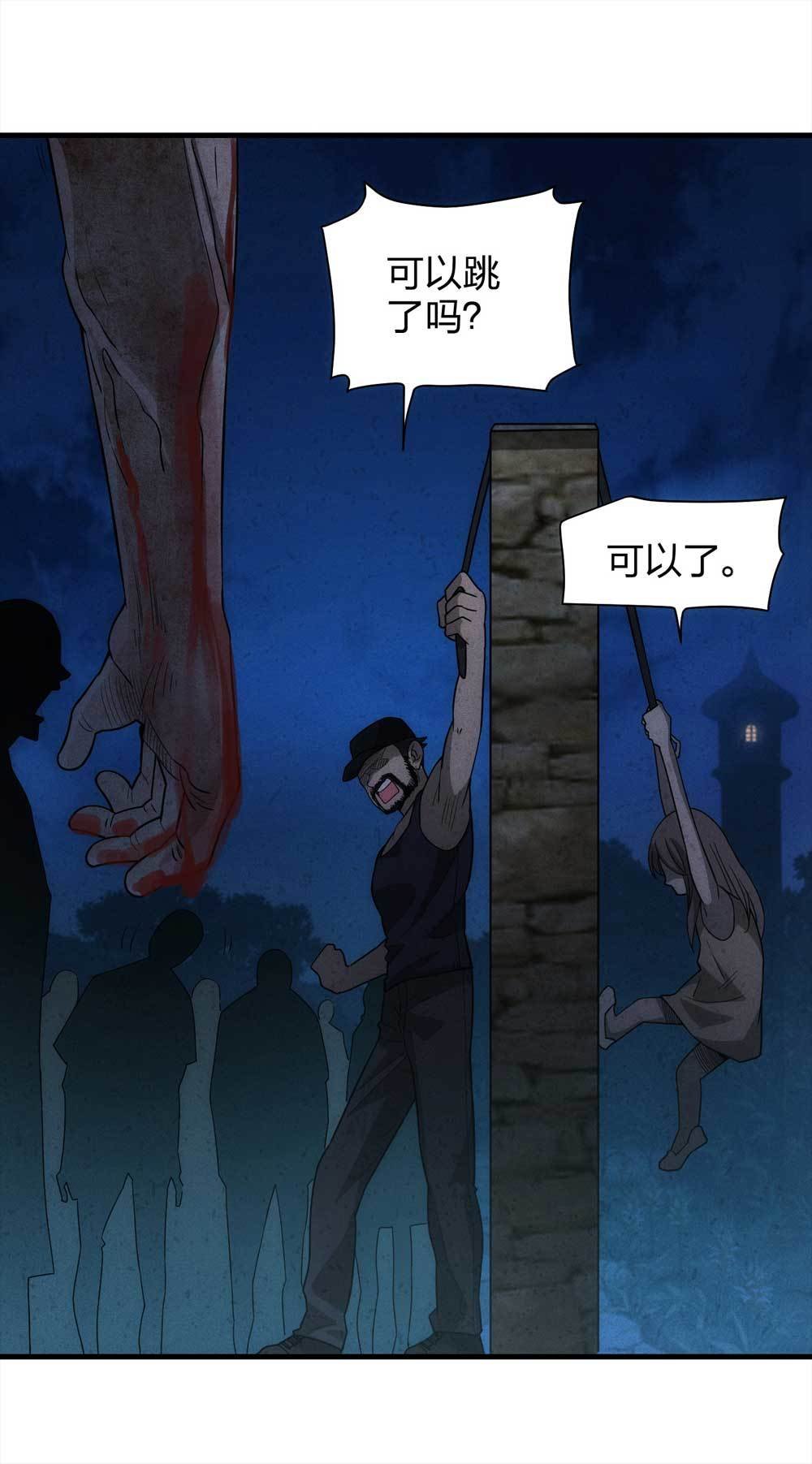 015-绑匪（下）