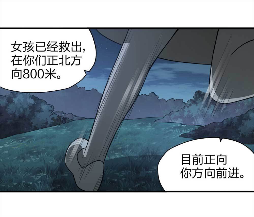015-绑匪（下）