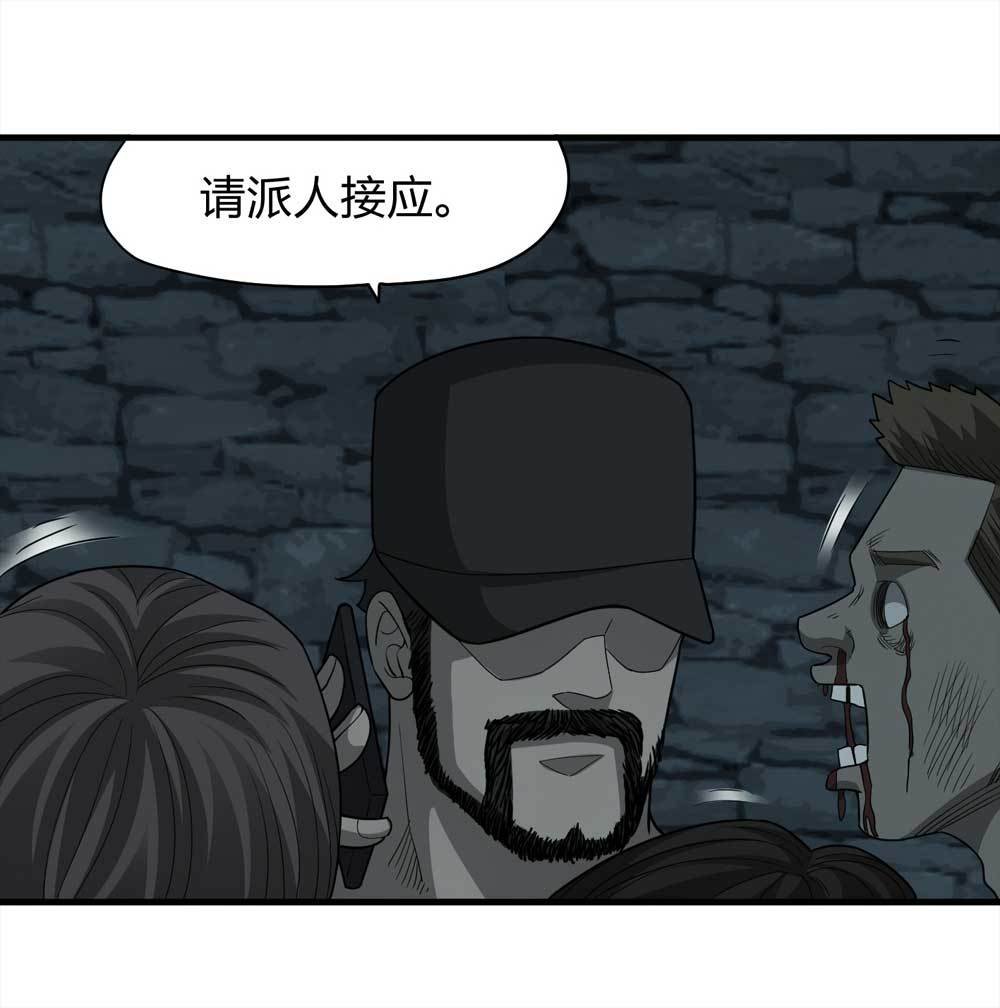 015-绑匪（下）