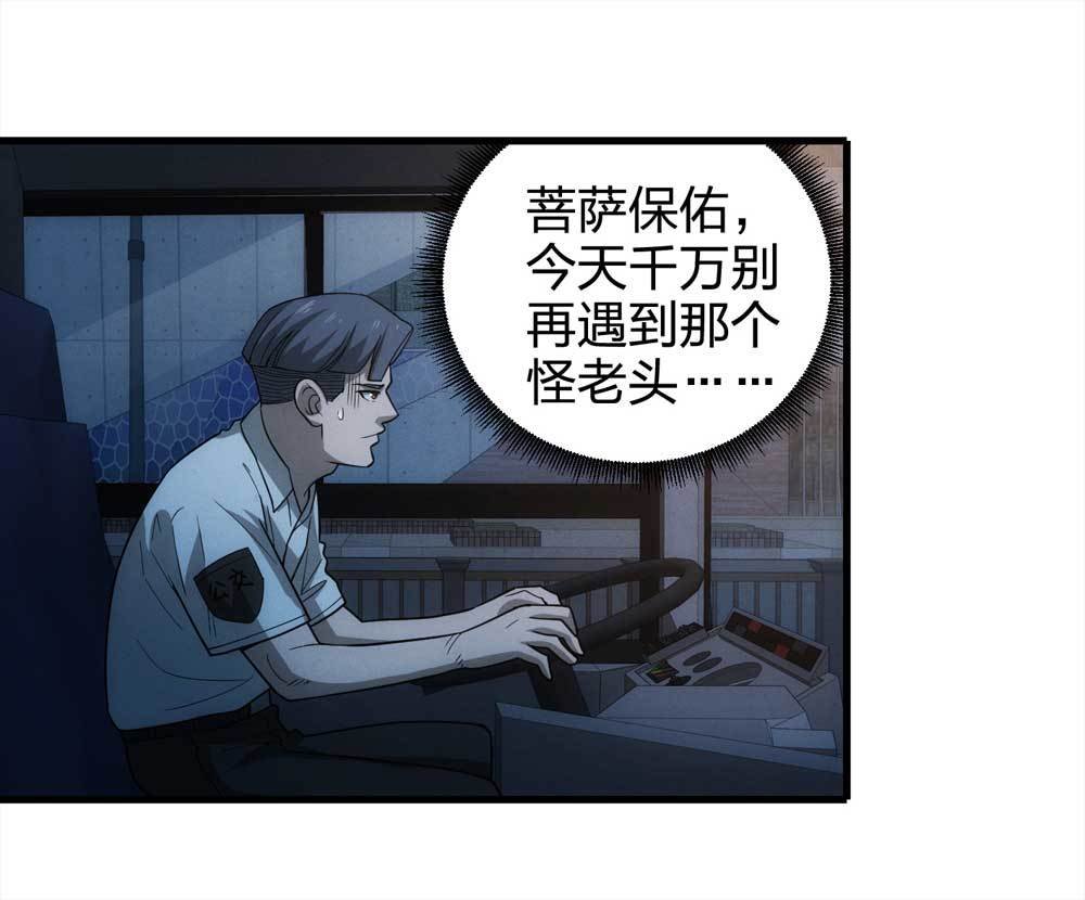 016-夜班公交（上）