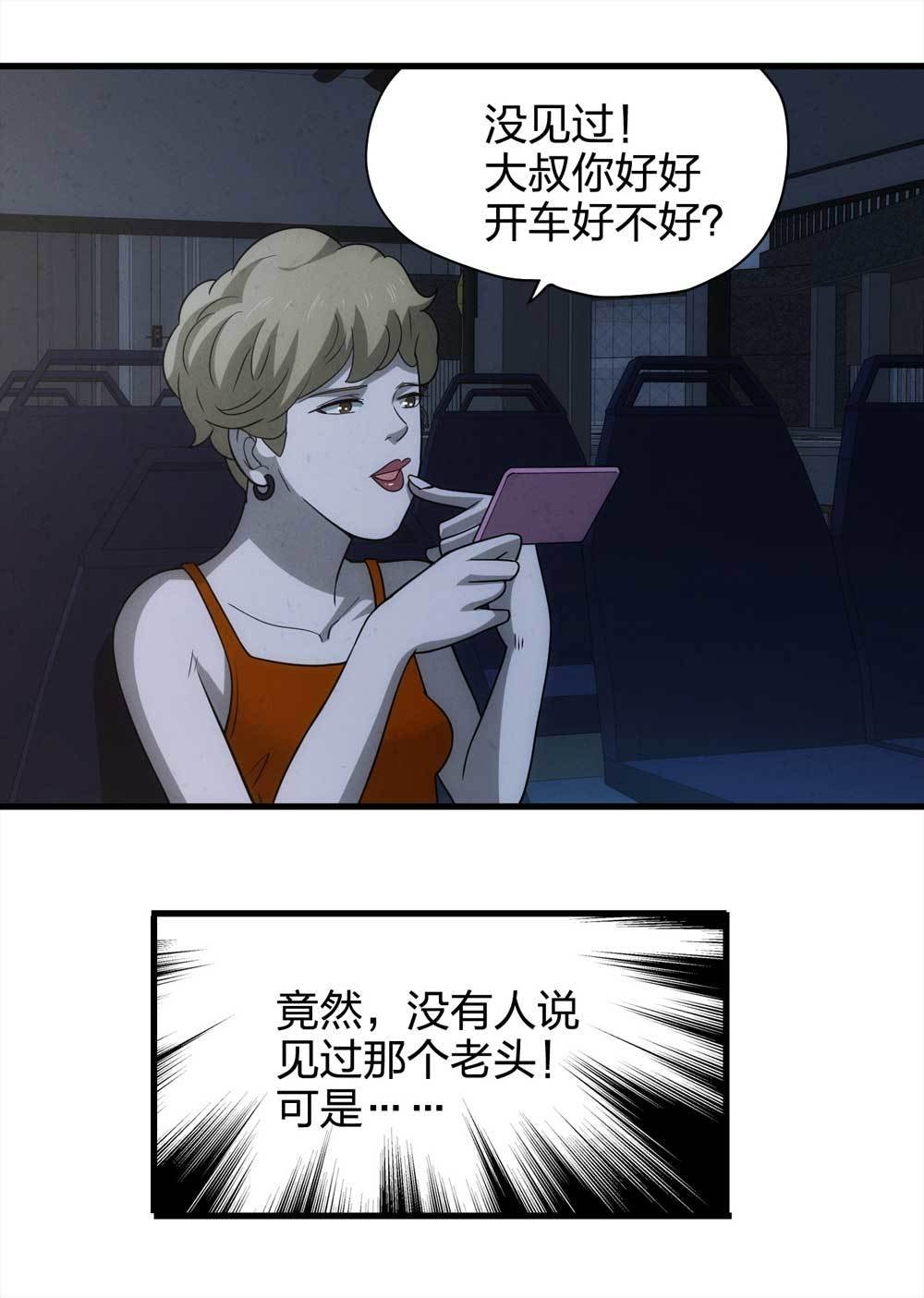 016-夜班公交（上）