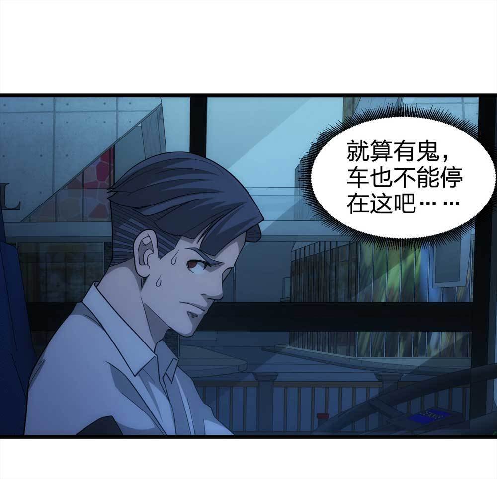 016-夜班公交（上）