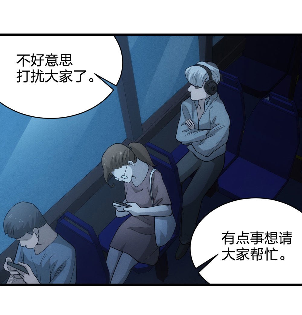 017-夜班公交（下）