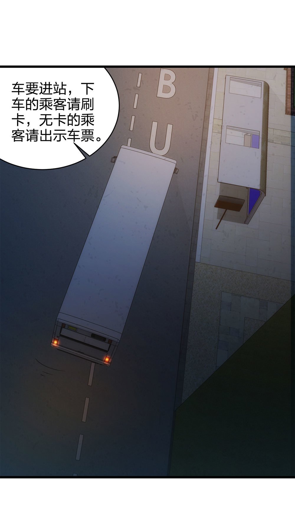 017-夜班公交（下）