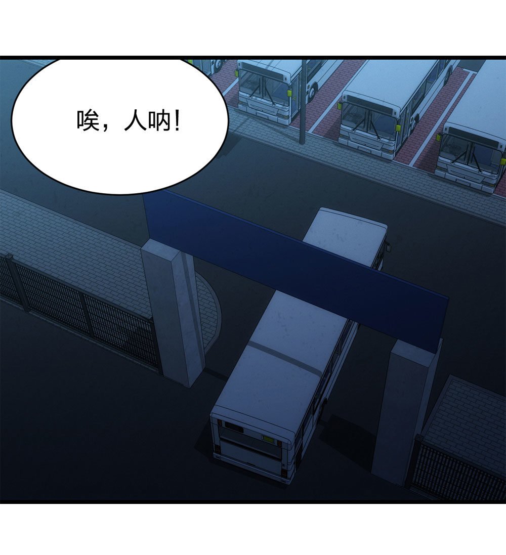 017-夜班公交（下）