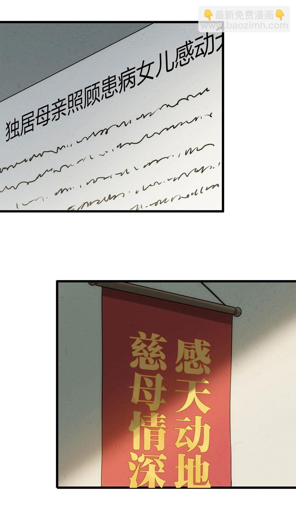 018-母亲（上）