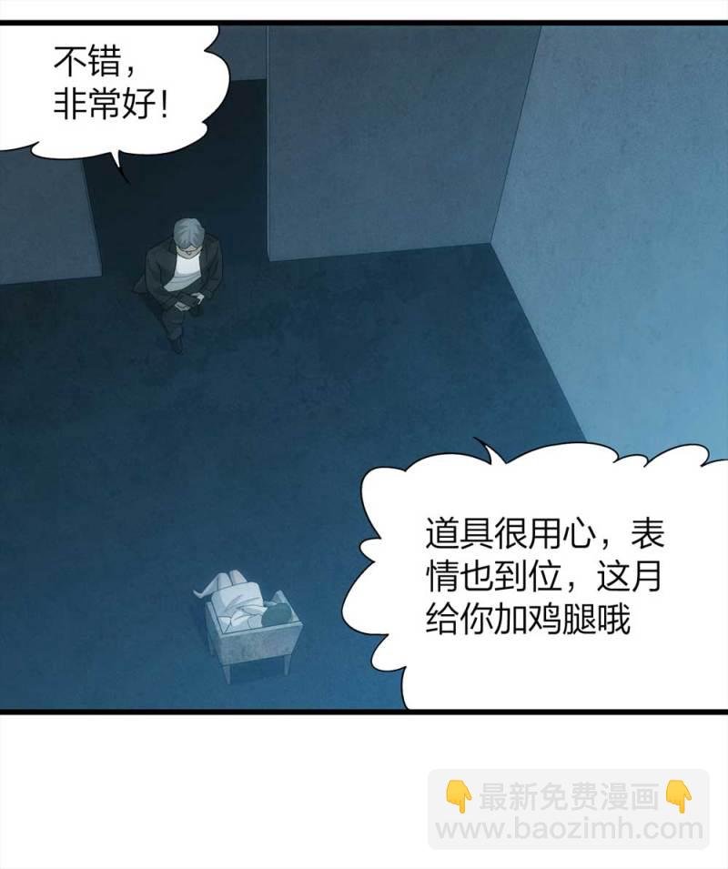 047-鬼屋（下）