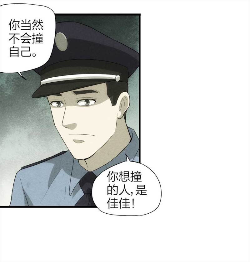 051-爱情与谎言（下）