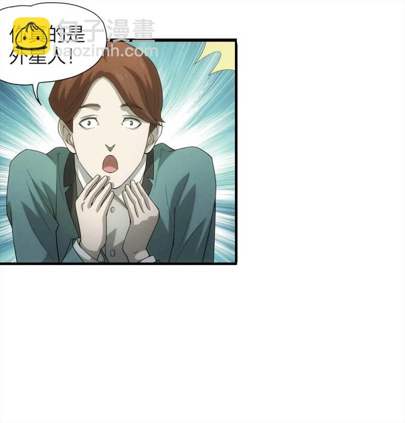 052-外星人（上）