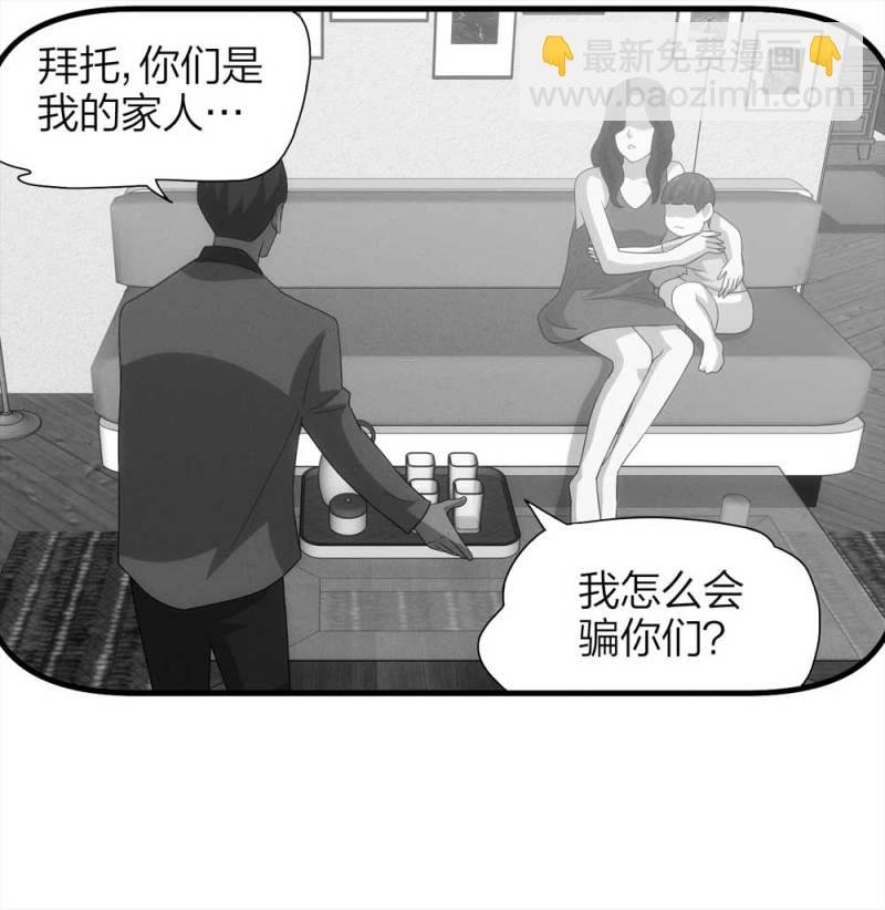 052-外星人（上）