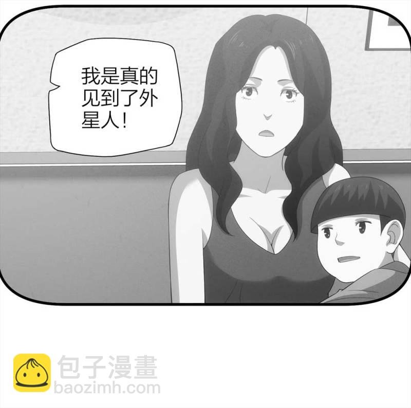 052-外星人（上）