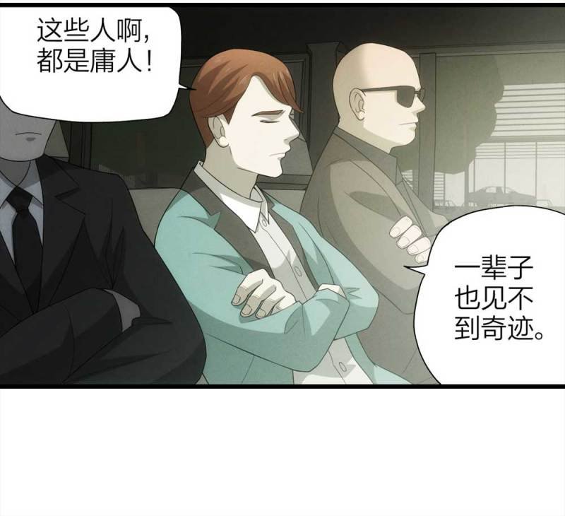 052-外星人（上）