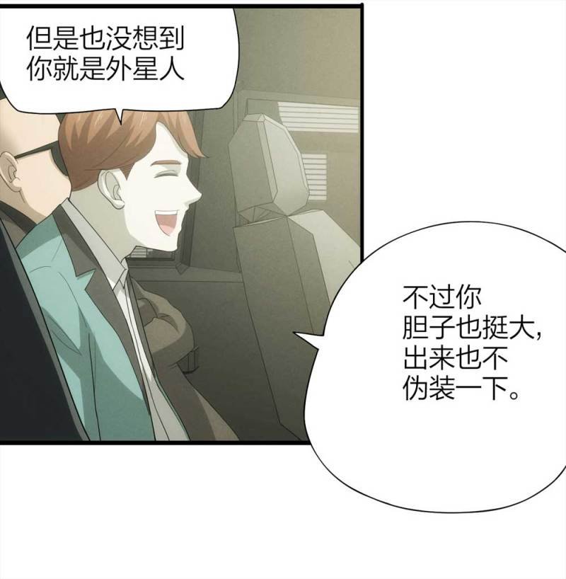 052-外星人（上）