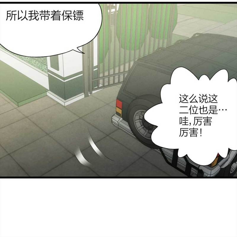052-外星人（上）