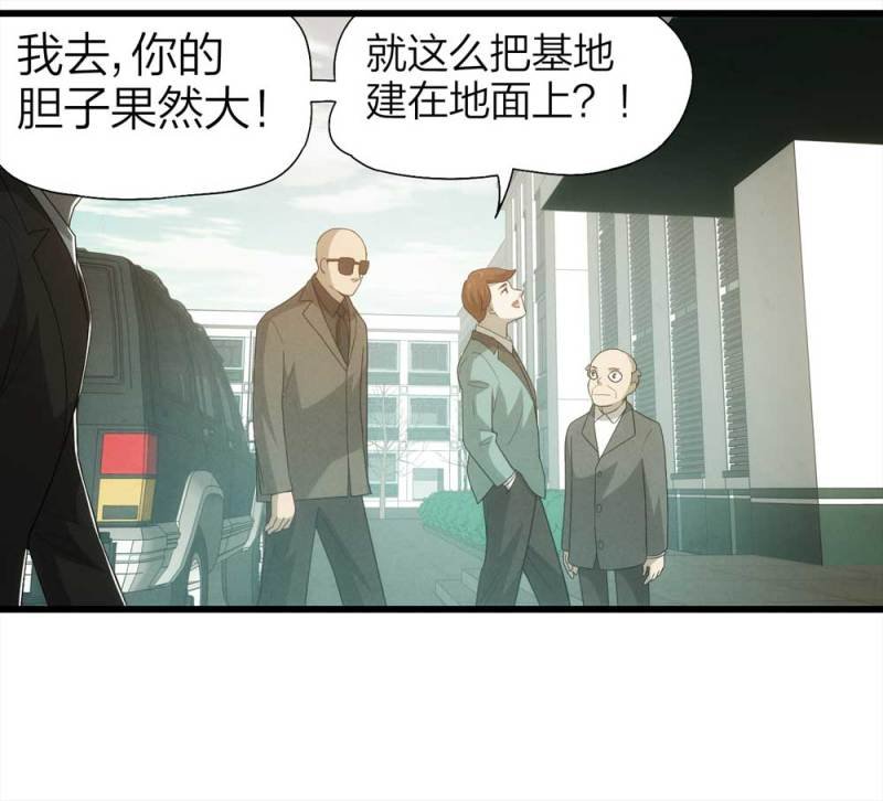 052-外星人（上）