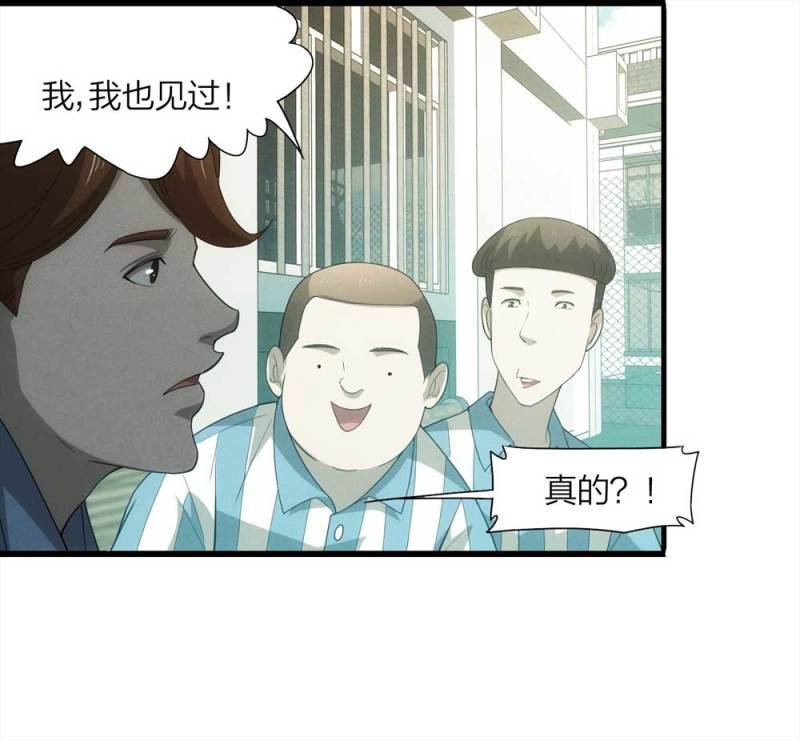 053-外星人（下）