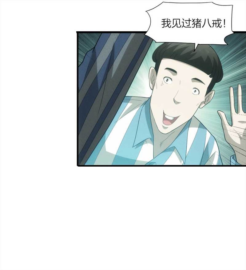 053-外星人（下）