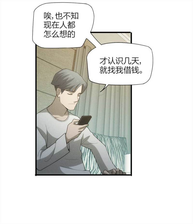 054-小谎言（上）